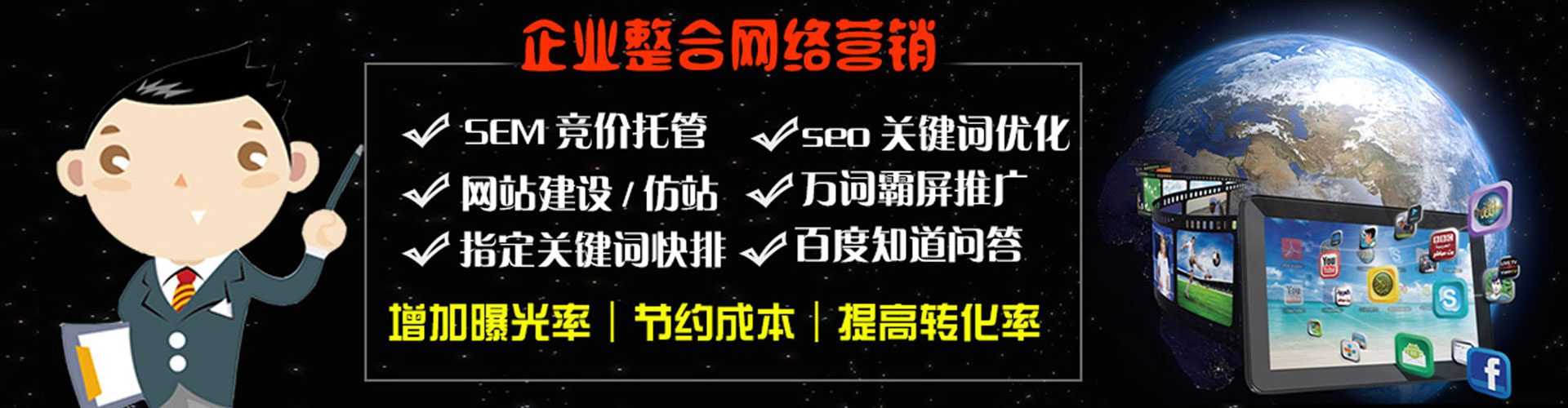 宜黄如何百度推广